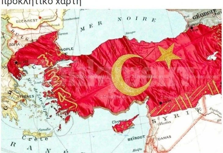 Скандал: Турция \