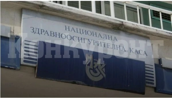 Плащат неизплатени дейности в болниците с бюджета на НЗОК за 2020 г.