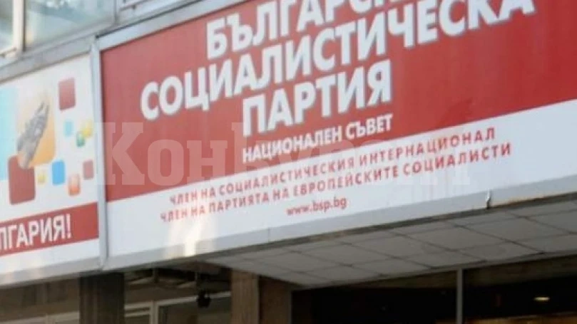 Социалисти от цялата страна: Провеждаме демократични, прозрачни и честни избори за председател