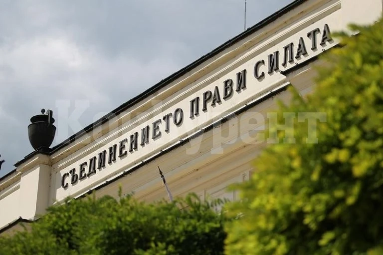 Партийният дом също с надпис \