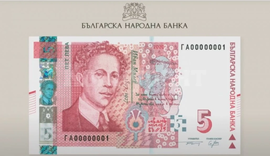 Новата петолевка влиза в обращение