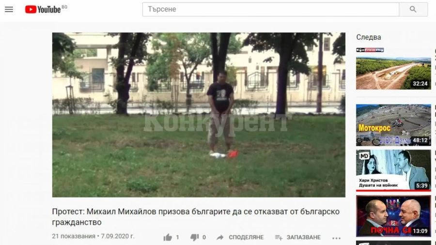 Осъден за поругаване на трибагреника отново се изгаври