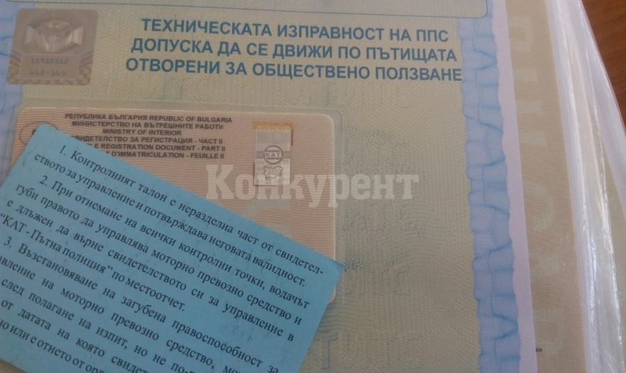 Махат синия талон от шофьорската книжка