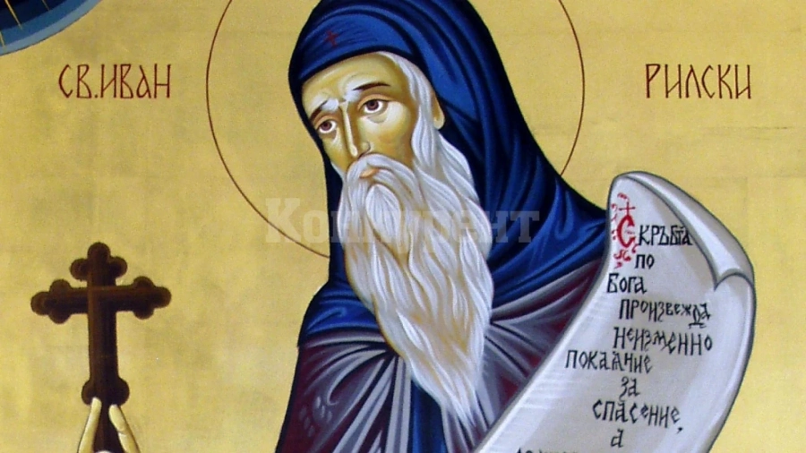 Иван Рилски Чудотворец - небесният закрилник на българския народ