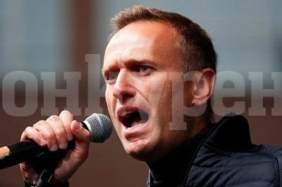 Лаборатории във Франция и Швеция потвърдиха, че Навални е отровен с „Новичок“
