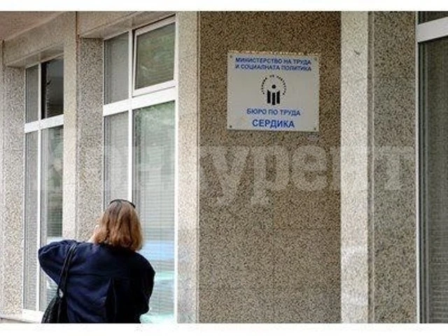 Окончателно! С 3 лв. повече на ден за безработните