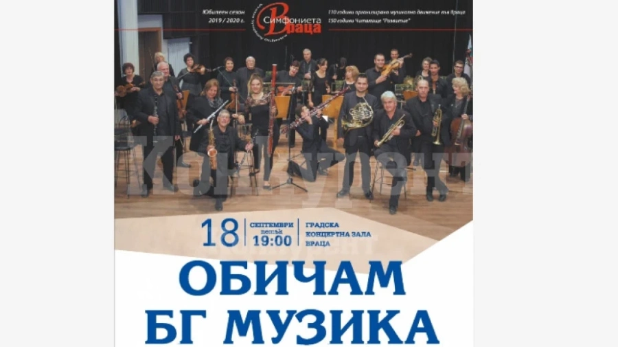 Концерт представя съвременната българска музика