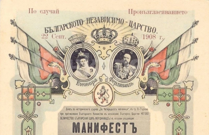 Красимир Богданов: Бъдете достойни и независими!