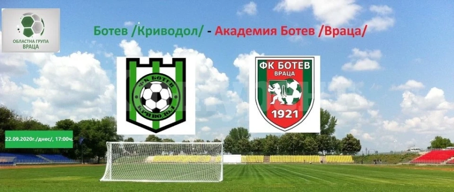 Ботев /Кр/ надви с 3:2 Академия Ботев в дербито