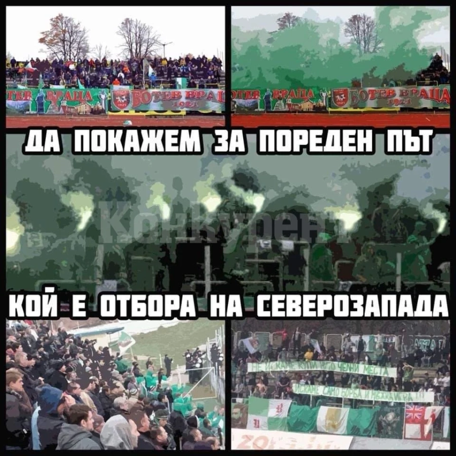 Феновете на Ботев зоват за подкрепа на отбора