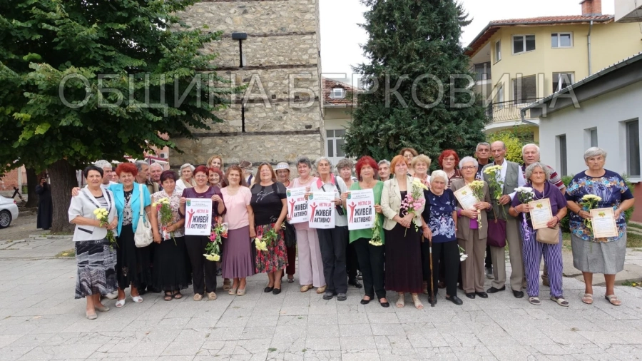 Пенсионерите от Берковица покрепиха инициативата „Нестле за живей активно! 2020“