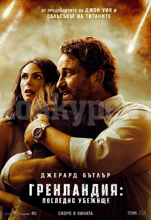 Вижте заглавията на големия екран в кино „Метропол“