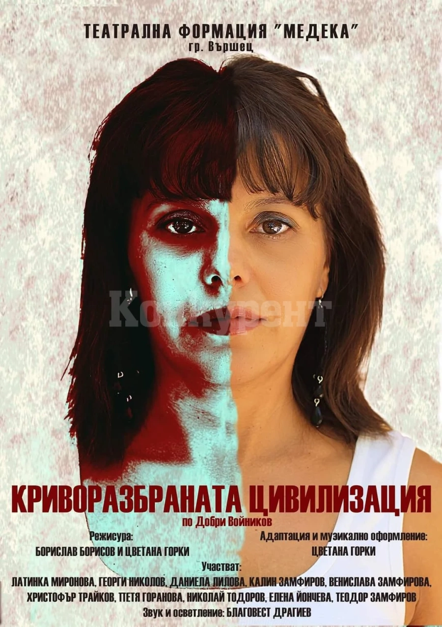 В Берковица канят на театър
