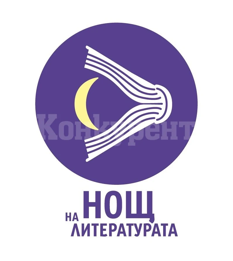 Монтана за първи път се включва в инициативата „Нощ на литературата“
