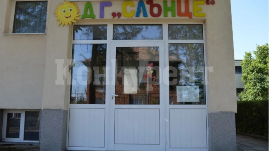 Започва ремонт на детска градина във Вършец