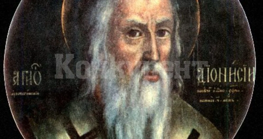Голям празник! Светли имена черпят, почитаме библейски съдник