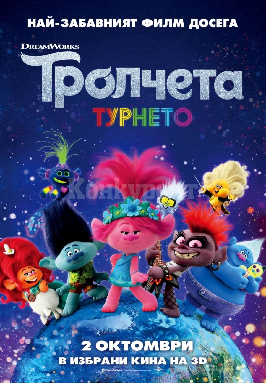 Вижте заглавията на големия екран в кино „Метропол“