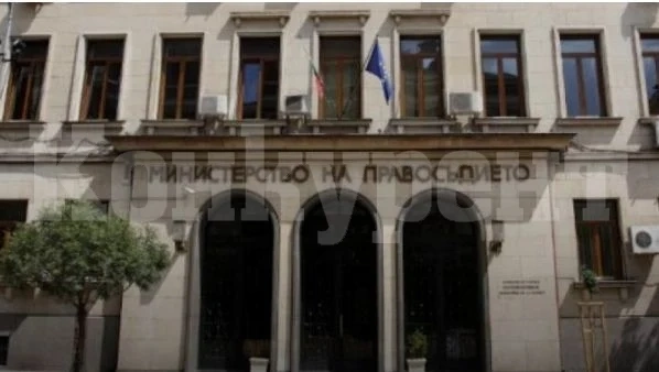 Коронавирусът затвори Министерството на правосъдието