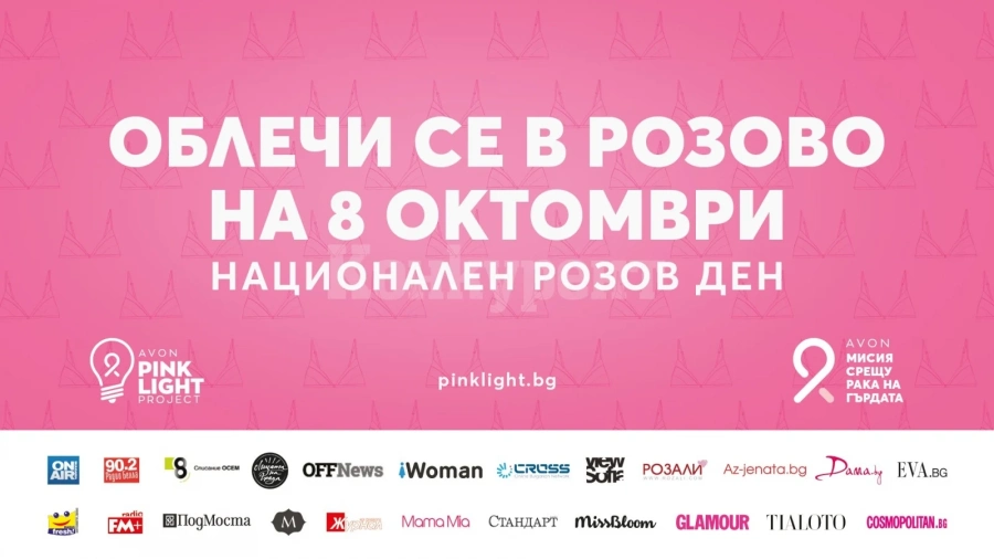Община Враца ще отбележи Националния Розов ден в подкрепа на борбата с рака на гърдата