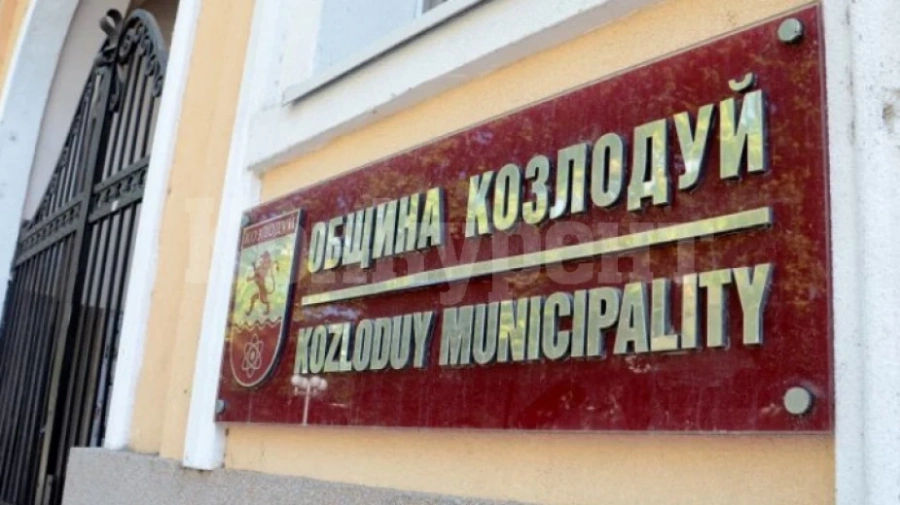 В Козлодуй предлагат общински имот на търг