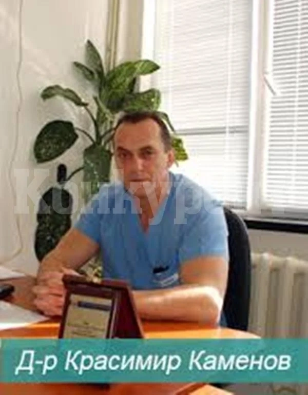 Хирургът Красимир Каменов е номиниран за национална награда „Лекар на годината\