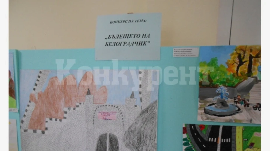 С конкурс за есе и рисунка отбелязаха Деня на общината в Белоградчик