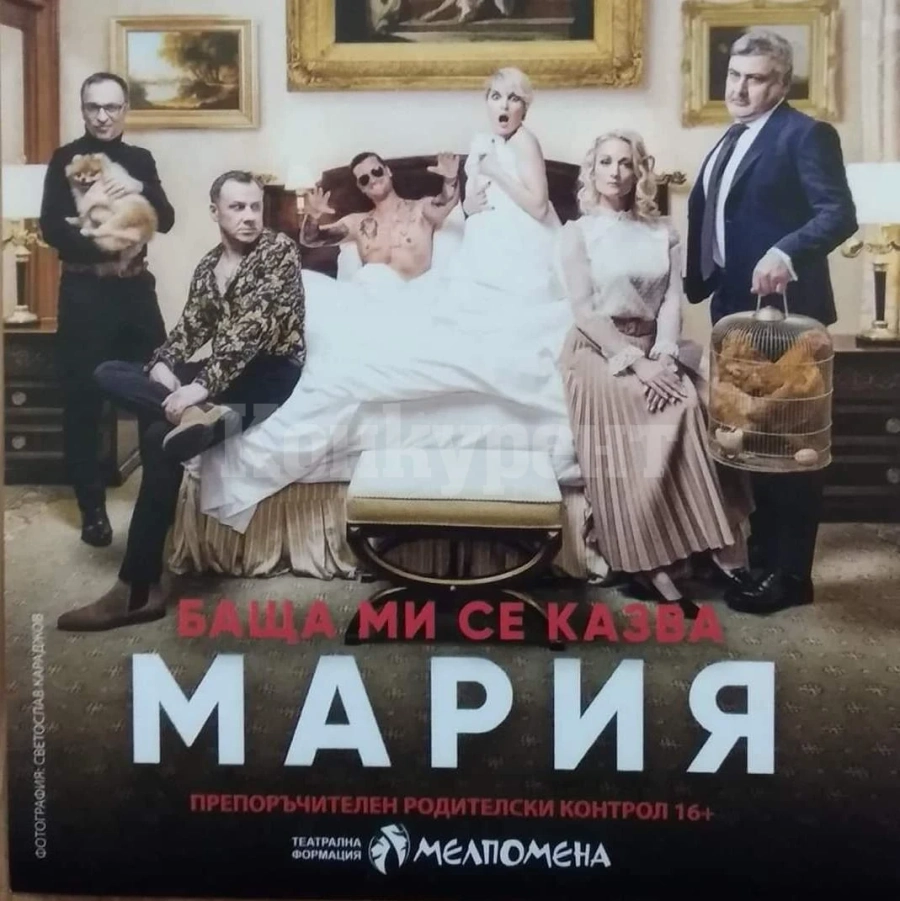Идва комедията \