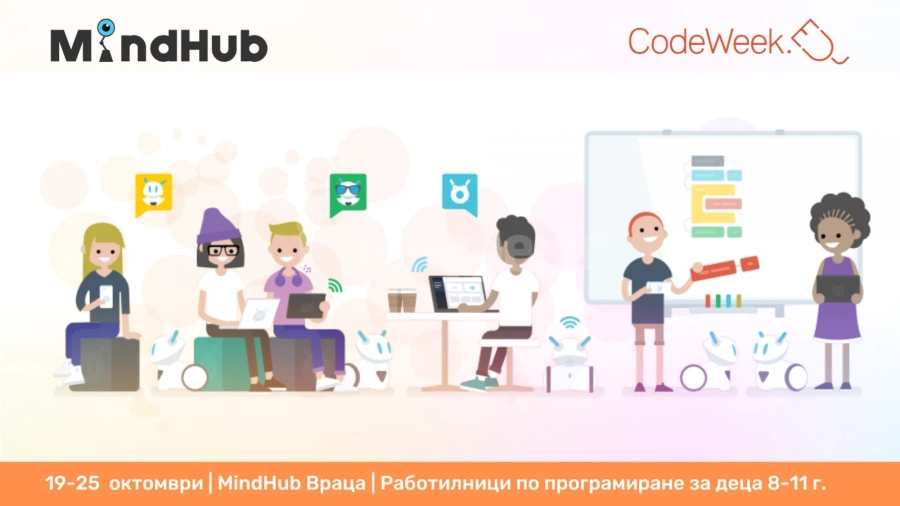 Безплатни занимания в месеца на програмирането от MindHub Враца