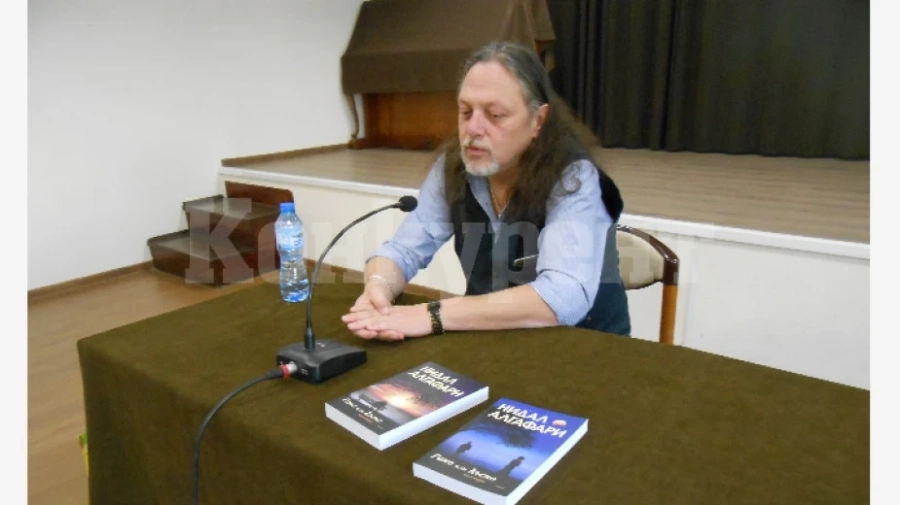 Нидал Алгафари представи новата си книга в Белоградчик