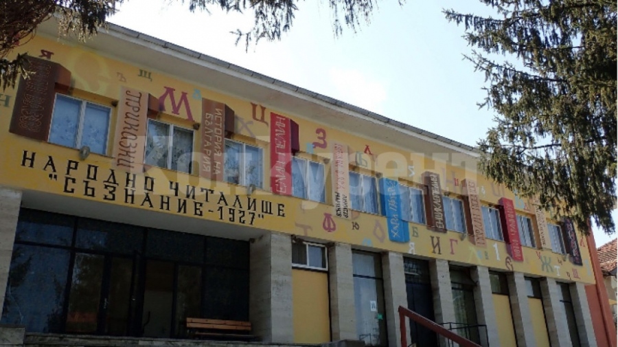 Читалището в село Долни Вадин помага по време на дистанционното обучение