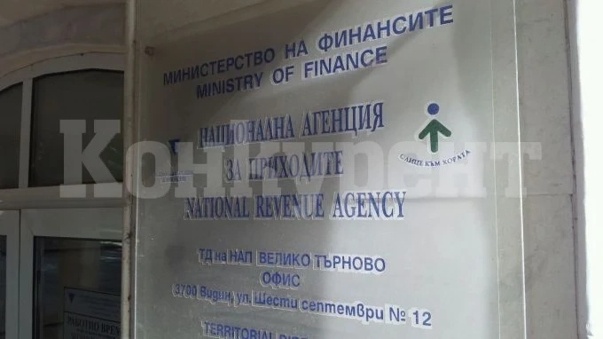 За дистанционна комуникация призова НАП- Видин