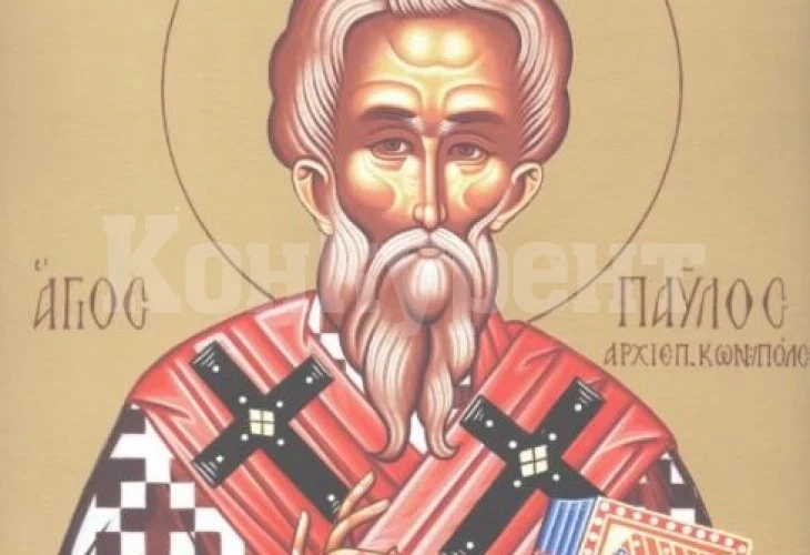 Страхотен празник! 5 интересни имена черпят днес, почитаме удушен светец