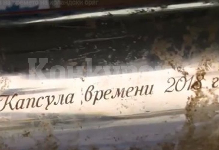 Намериха капсула на времето на бряг в Ирландия, а вътре... ВИДЕО