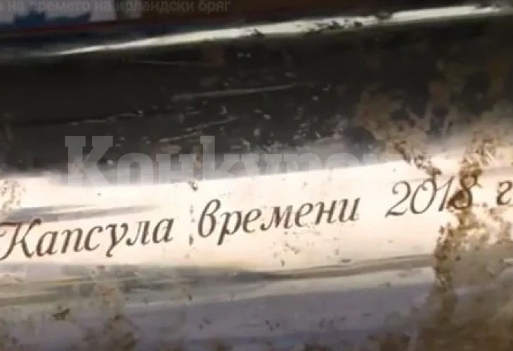 Намериха капсула на времето на бряг в Ирландия, а вътре... ВИДЕО