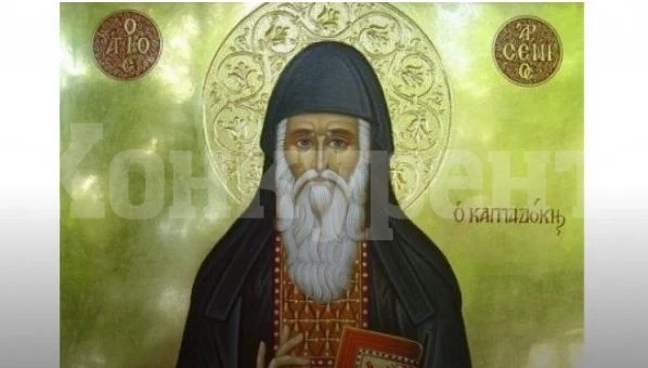 Молитвите на Свети Арсений лекували бесни и парализирани