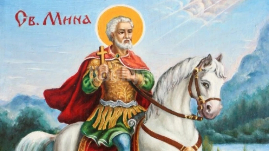 Почитаме Свети Мина като закрилник на семейството, сираците, войните