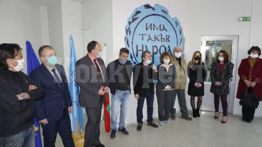 Откриха офис на „Има такъв народ във Видин“