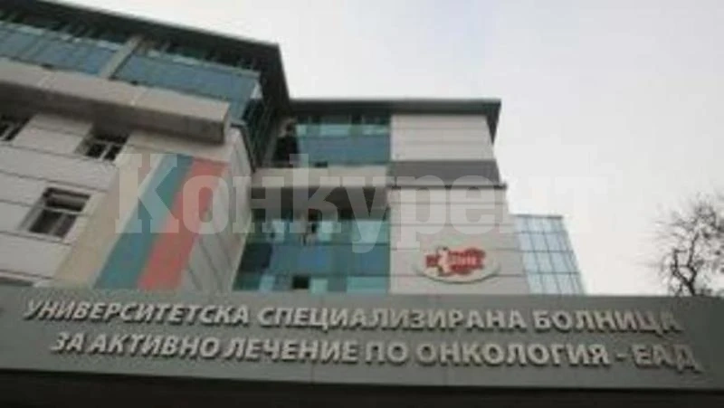 Медиците от столичната онкоболница на протест (ВИДЕО)