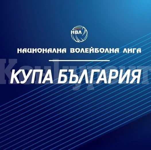 Жребият сблъска Град с Етрополе на старта за купата
