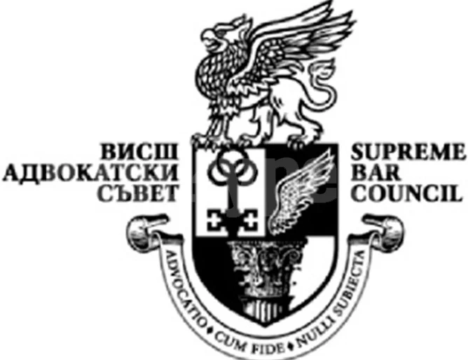 22 ноември е Ден на българската адвокатура
