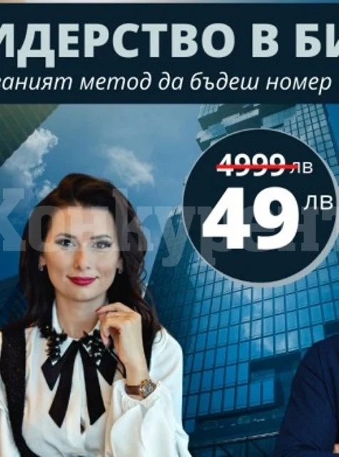 Страшни гаври с Кобилкина, след като свали цената