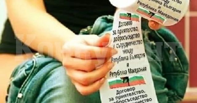 Фейсбук група зове за насилие над български туристи в Македония