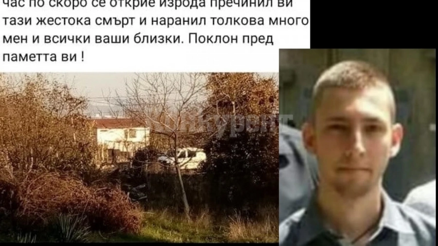 Внукът убиец: Дано открият изрода, причинил ви тази жестока смърт