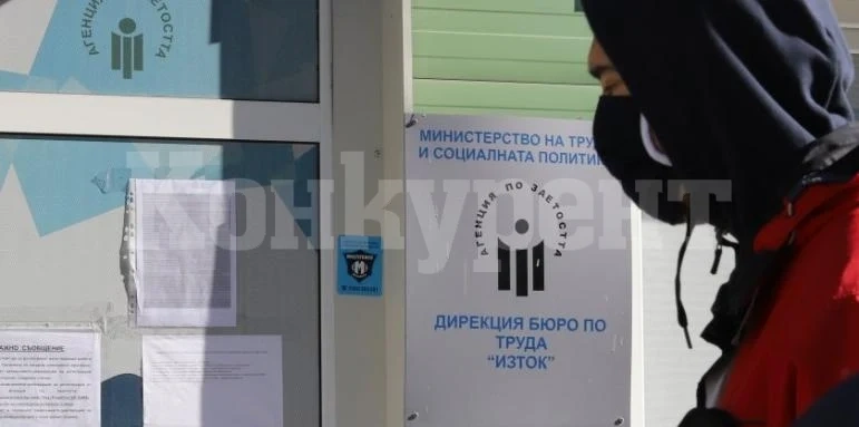Промени в мярката „Заетост за теб”