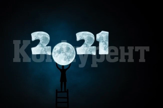 Препоръки за всяка зодия, за да бъде 2021-ва най-добрата година от живота ви
