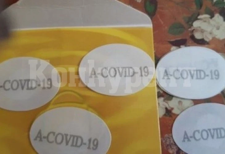 Нова измама с лекарство за COVID-19 скубе българите