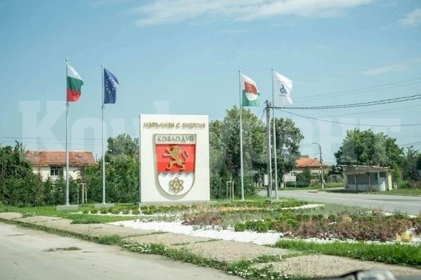 Откриха процедура за отстъпено право на строеж в Козлодуй