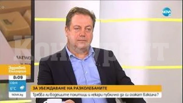 Д-р Маджаров: Отказът за ваксинация е сред най-големите заплахи за човечеството