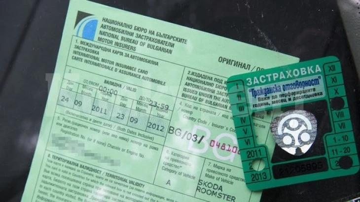Важна новина за шофьорите и застраховката „Гражданска отговорност“