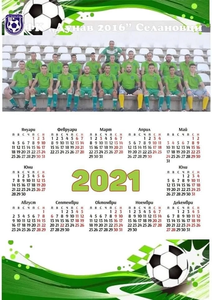 Любо Иванов зарадва големи и малки от Дунав 2016 с календари за 2021 г.